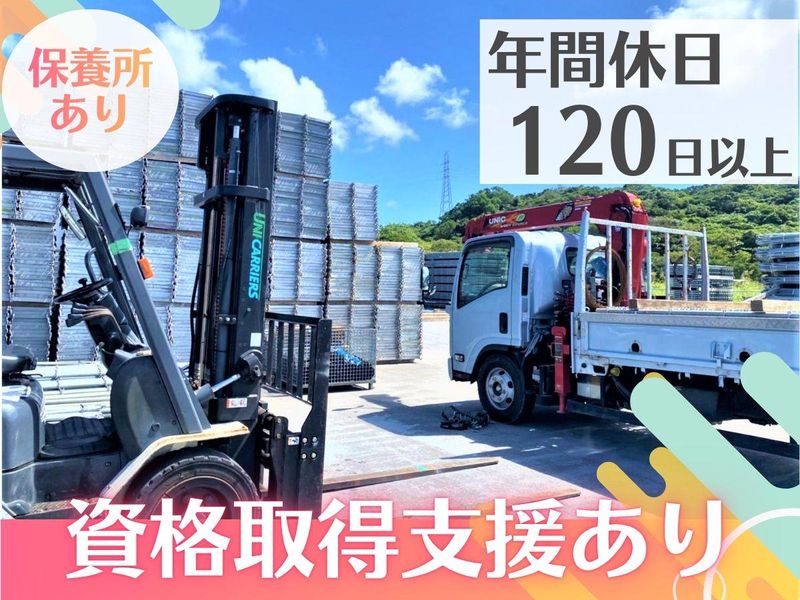 株式会社エルラインの求人・転職情報