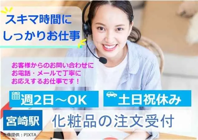 トランスコスモス株式会社の求人・転職情報