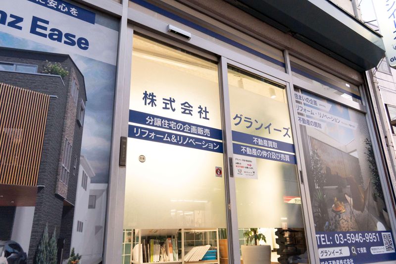 株式会社グランイーズのアルバイト・バイト求人情報-04