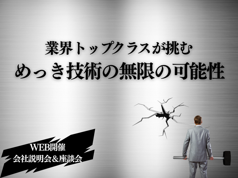 【27卒】【WEB】安定性 未来を描く技術と出会う!