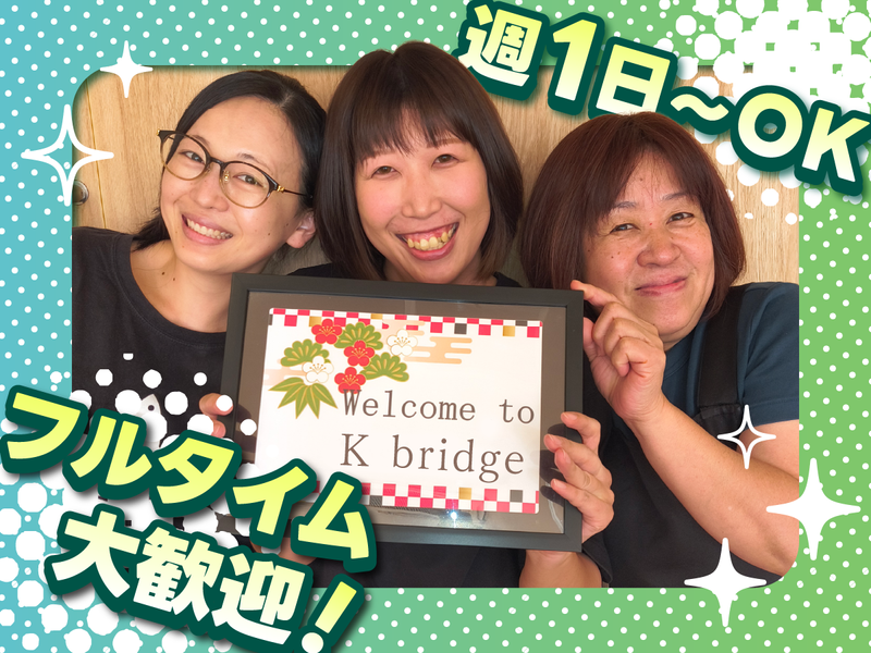 株式会社Kブリッジ　住宅型有料老人ホームゆうやけ別邸のアルバイト・バイト求人情報-26