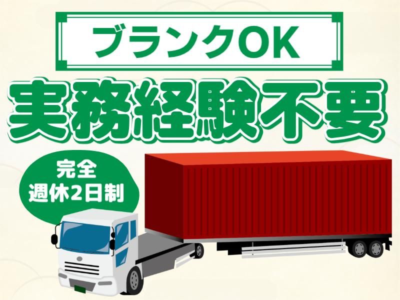 久保田運輸倉庫株式会社-0002の求人・転職情報