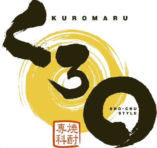 くろ 釧路栄町公園前店/モンテローザフーズのアルバイト・バイト求人情報-02