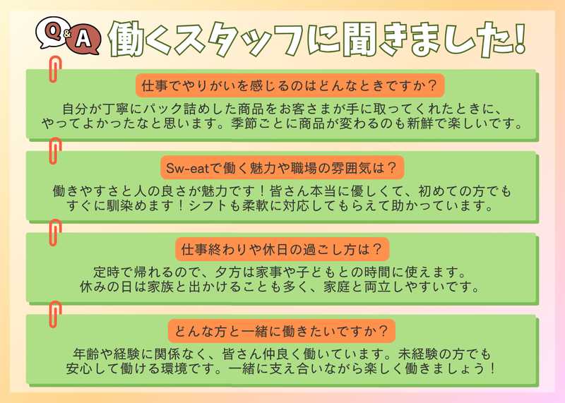 ダイレックス　宇美店のアルバイト・バイト求人情報-04