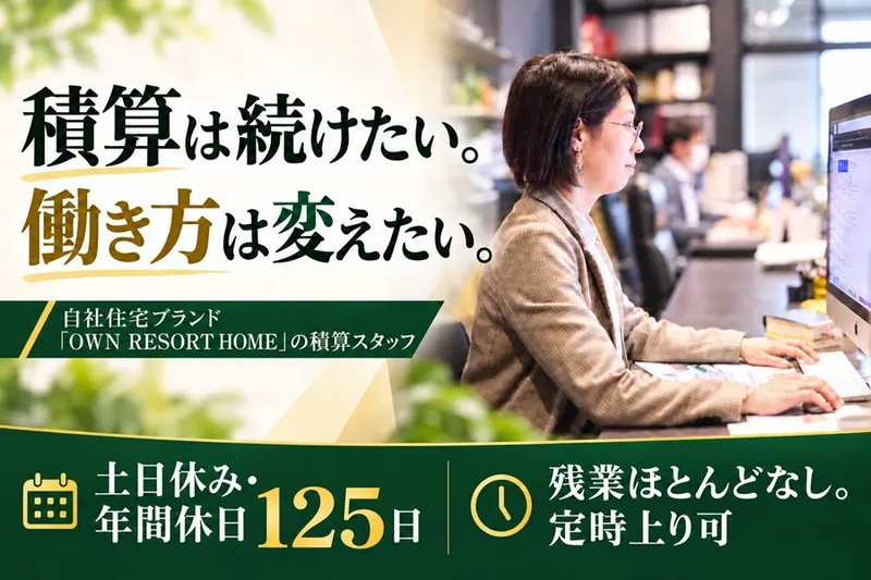 デバイス株式会社の求人・転職情報