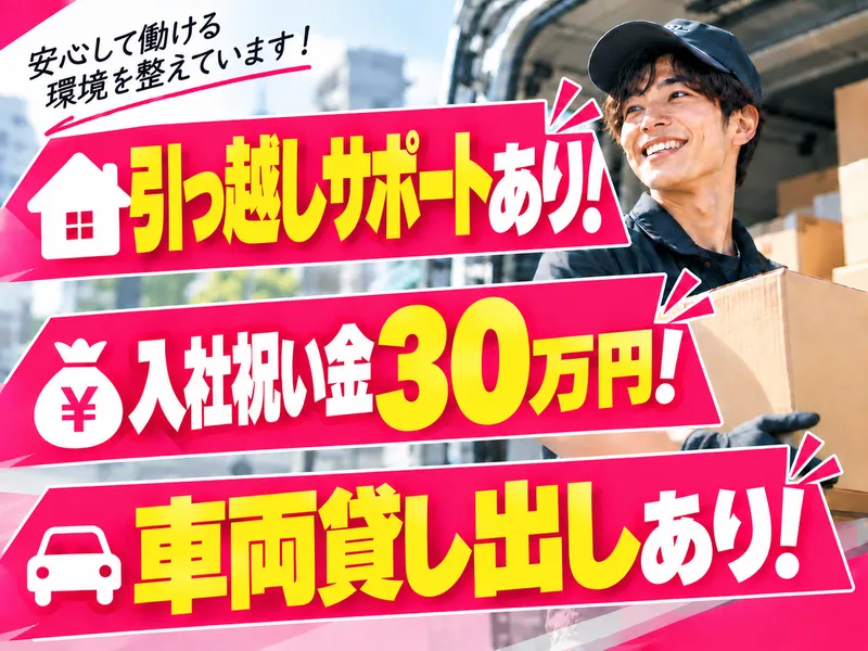 株式会社プラン・サポートの求人・転職情報