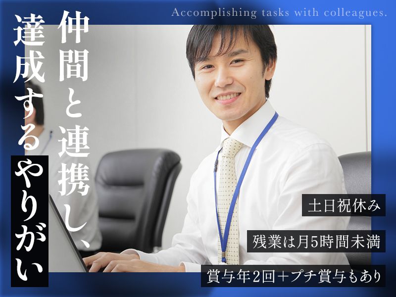 税理士法人　吉田会計事務所の求人・転職情報