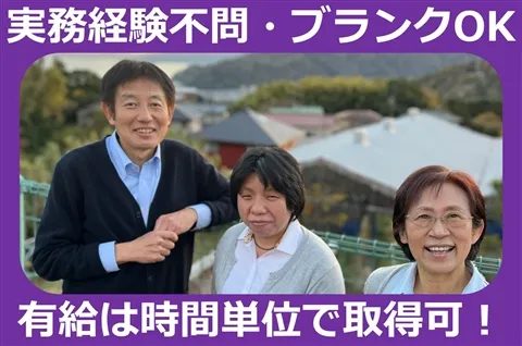 一般財団法人生活保健協会の求人・転職情報