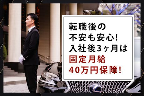 大阪エムケイ株式会社　大阪南営業所の求人情報