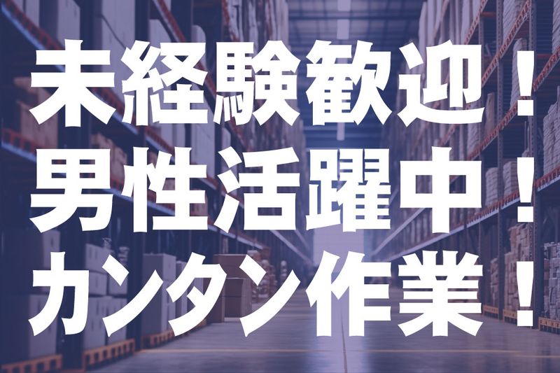 株式会社JOB HOPE　牛久支店の求人情報