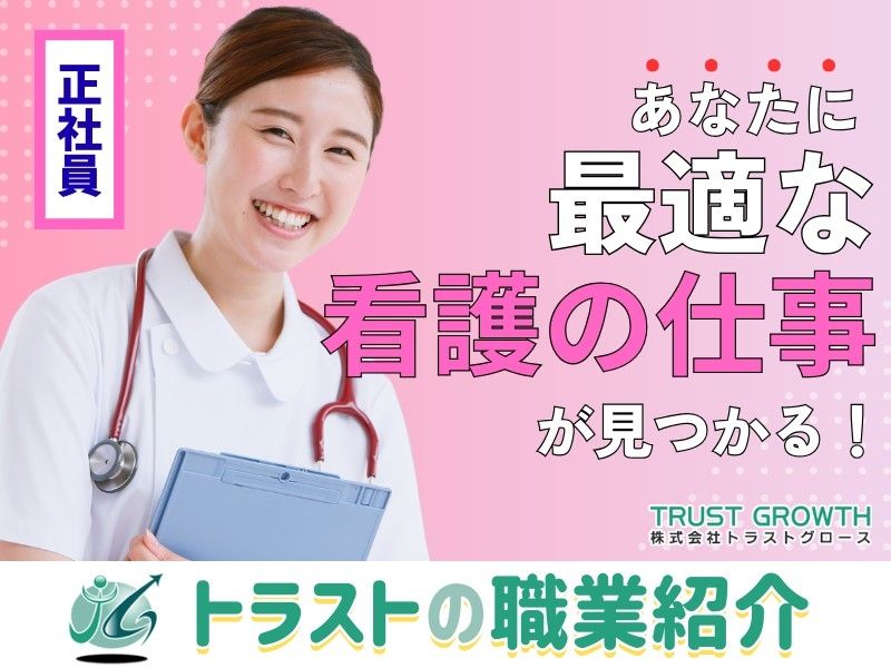 こ~ぷなごみの杜 桜ヶ丘の求人・転職情報