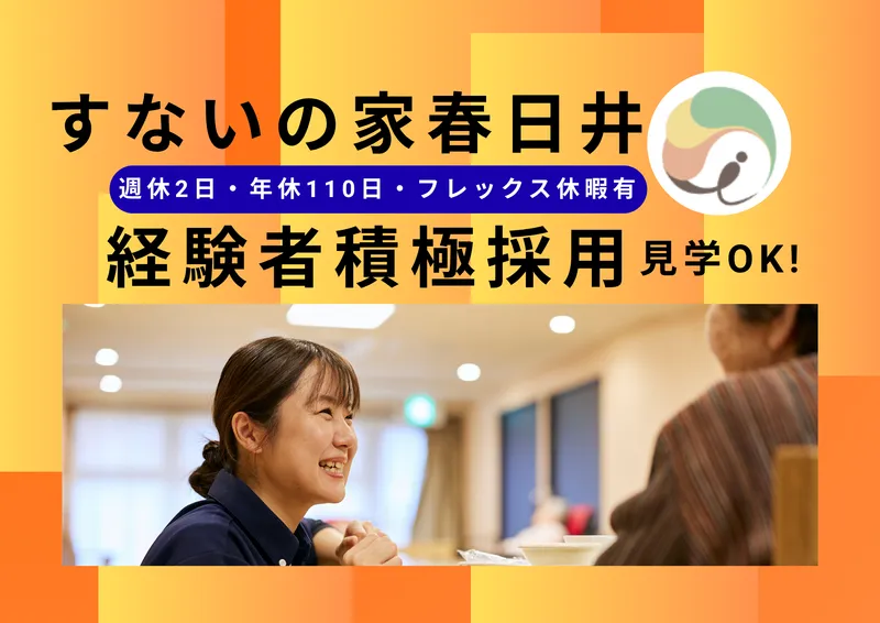社会福祉法人かなえ福祉会-0004の求人・転職情報