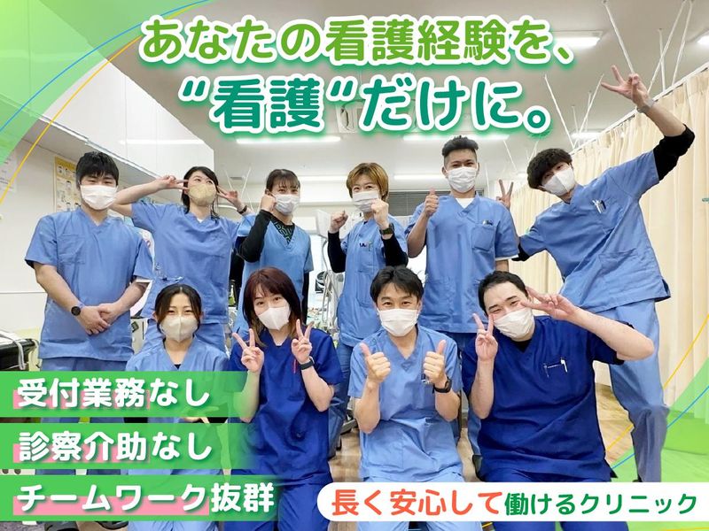 医療法人社団三郎会の求人・転職情報
