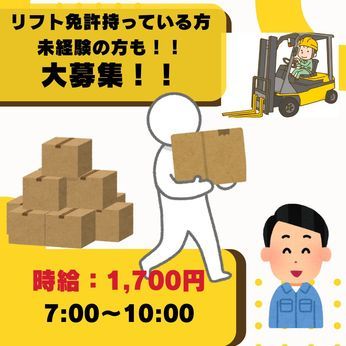 アソス　勤務地:名古屋市熱田区川並町2　名古屋市中央卸売市場内