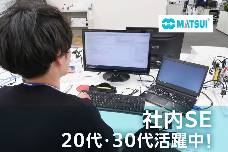 株式会社 松井製作所の求人・転職情報