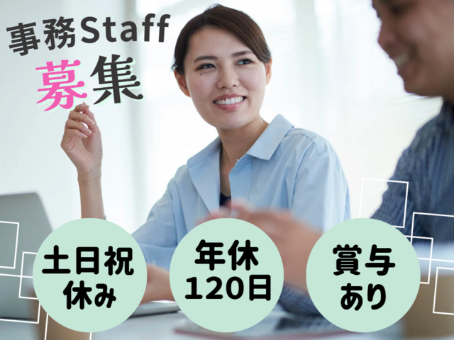 一般社団法人チャンス チャンス塾事務局の求人・転職情報