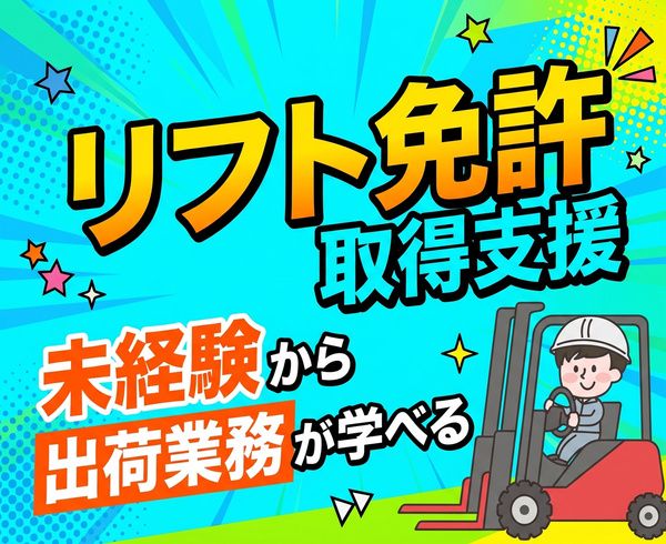 川相商事株式会社の求人・転職情報