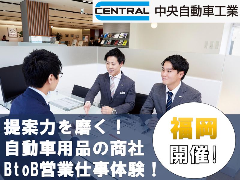 中央自動車工業株式会社