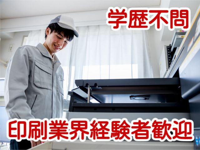 株式会社群馬コピーセンターの求人・転職情報