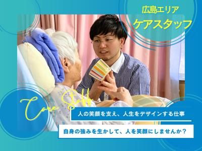 社会福祉法人三篠会