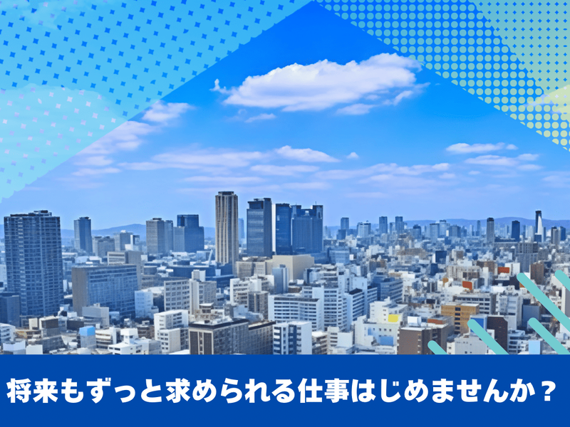 ランドマーク株式会社のアルバイト・バイト求人情報-01