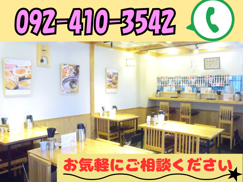 麺や佐渡友のアルバイト・バイト求人情報-04