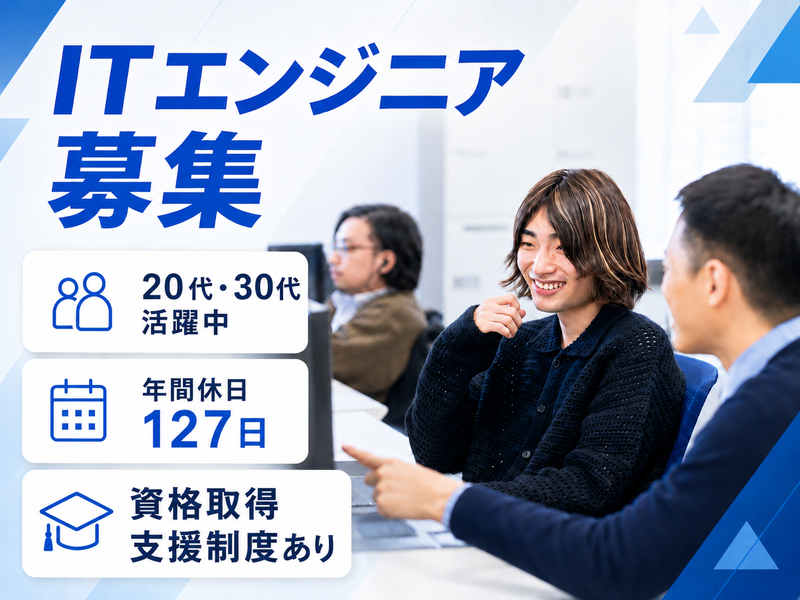 株式会社ウィズ・ワンの求人・転職情報