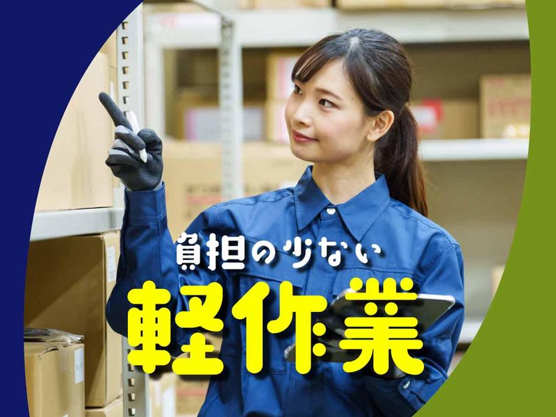 株式会社ウイルテックのアルバイト・バイト求人情報-02