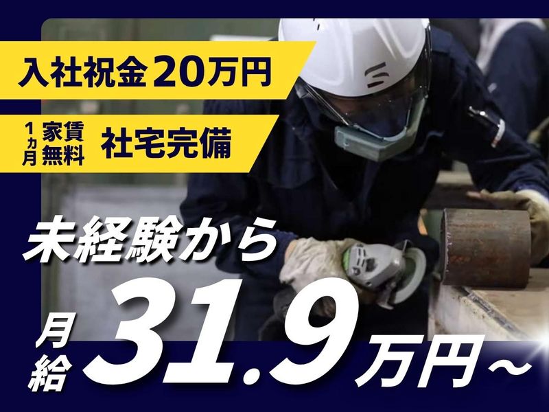 株式会社進誠の求人・転職情報