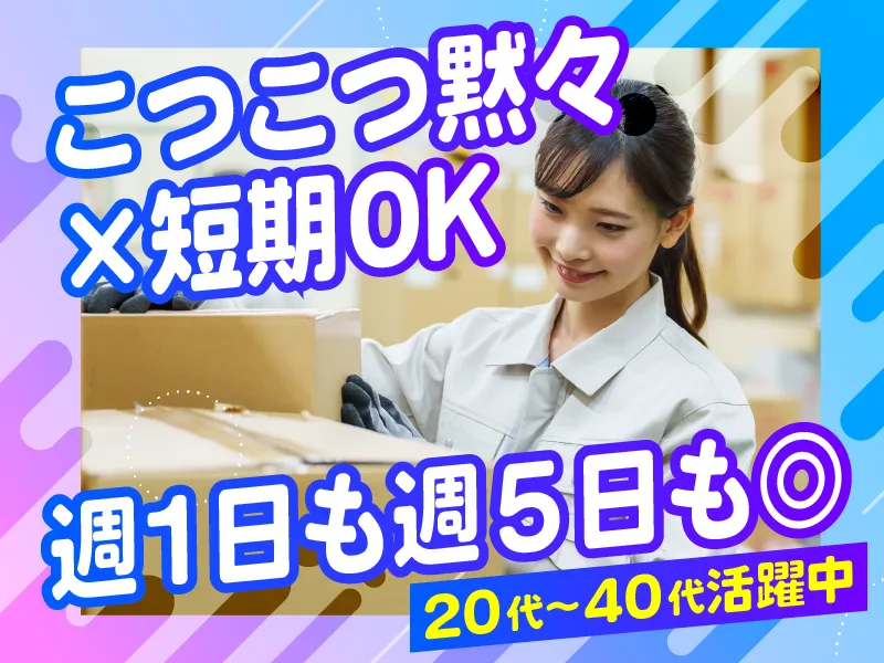 株式会社wonder life　<派遣先>東京ビッグサイト内会場のアルバイト・バイト求人情報-18
