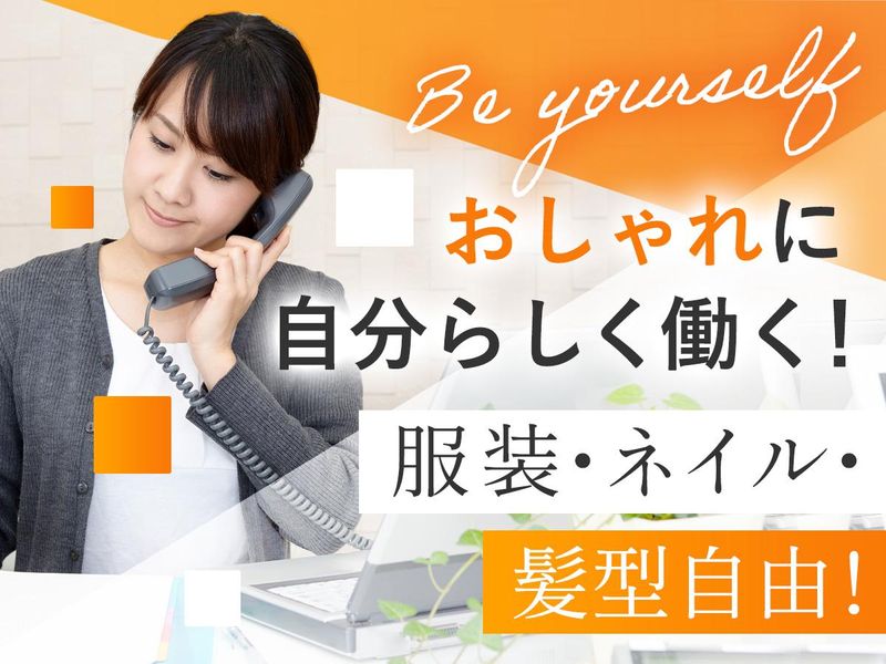株式会社トータルサポート　東京支店のアルバイト・バイト求人情報-03
