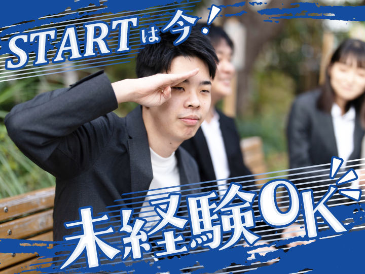 田町のアルバイト・バイト求人情報-16