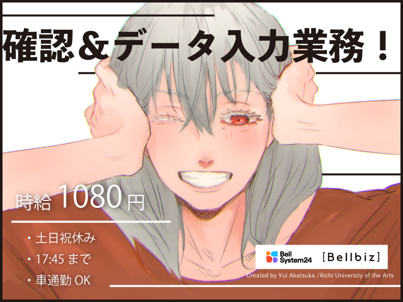 株式会社ベルシステム24の求人・転職情報