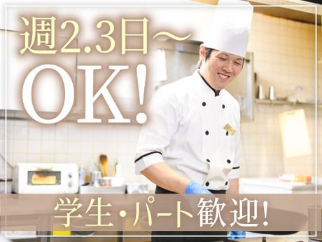 ゴルフ場レストラン　サンピアゴルフクラブ【3851】【AP】の派遣求人情報