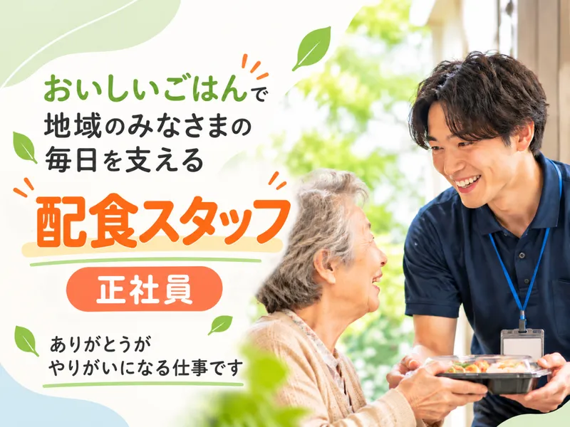 きらり株式会社の求人・転職情報