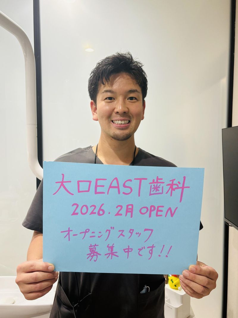 大口EAST歯科クリニックのアルバイト・バイト求人情報-04