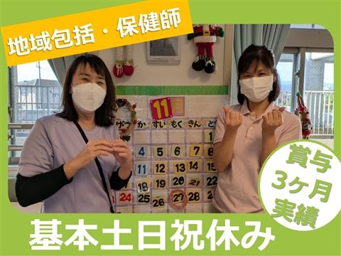 社会福祉法人慈恵会の求人・転職情報