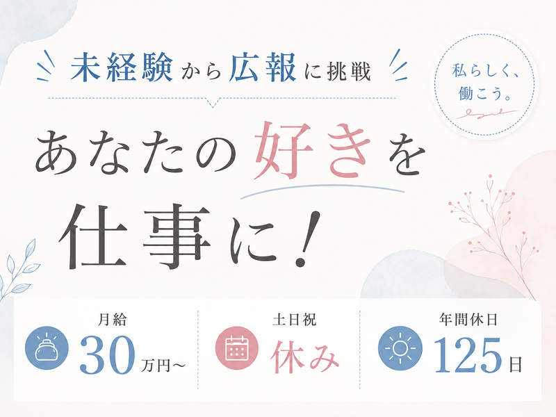 ＴＡｆｏｒｃｅ株式会社の求人・転職情報