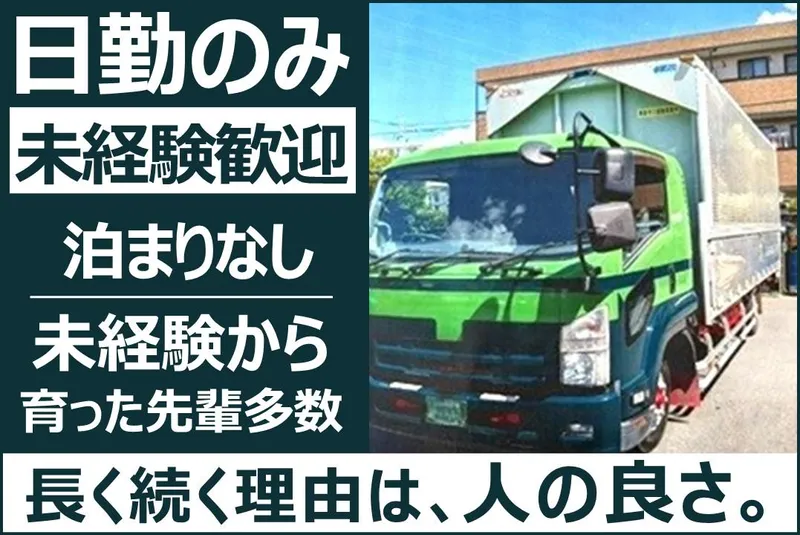 高橋運輸株式会社の求人・転職情報