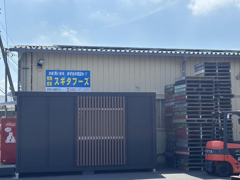 有限会社スギタフーズのアルバイト・バイト求人情報-02