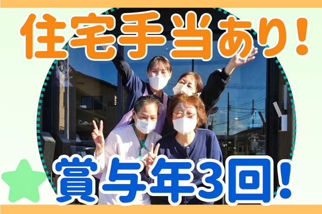 株式会社ワールドプラス　アルヴェケア東矢島Ⅱの派遣求人情報