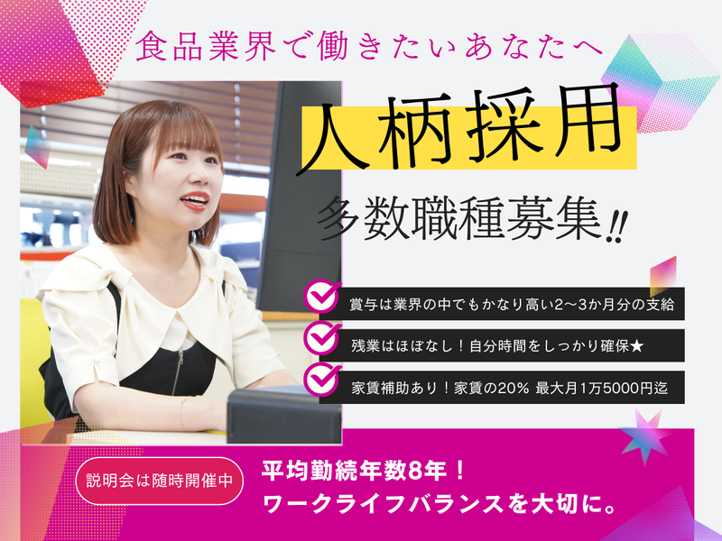 株式会社アイソニーフーズ