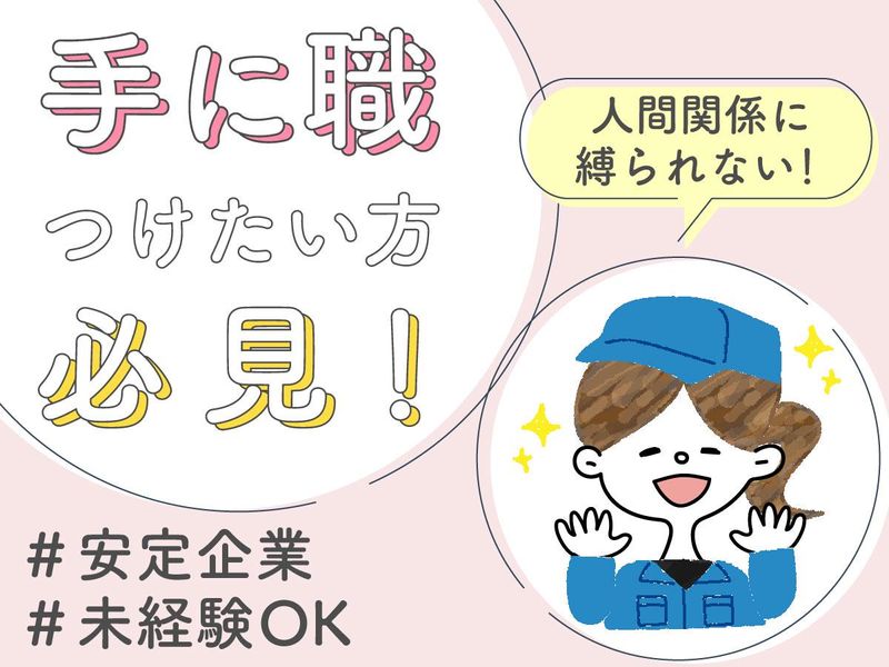 尾上設備の求人・転職情報