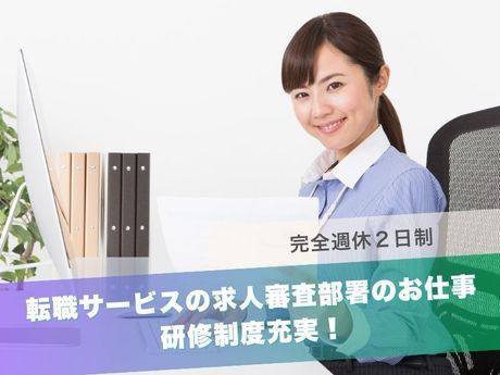 株式会社ワークポート 福岡本社の求人・転職情報