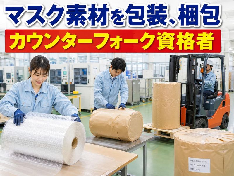 株式会社総商セレクト　平塚事業所(71056)のアルバイト・バイト求人情報-13