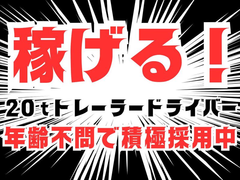 有限会社狩野興業の求人・転職情報
