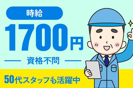 株式会社ジェイウェイブのアルバイト・バイト求人情報-12