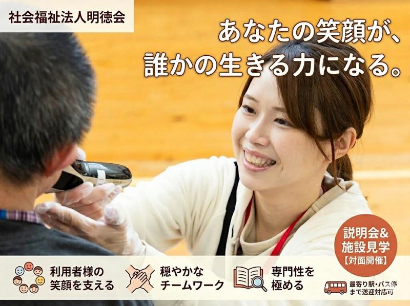 福祉業界のリアルに触れる/障がい者支援施設の見学
