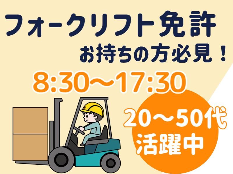 イーストロジテック株式会社