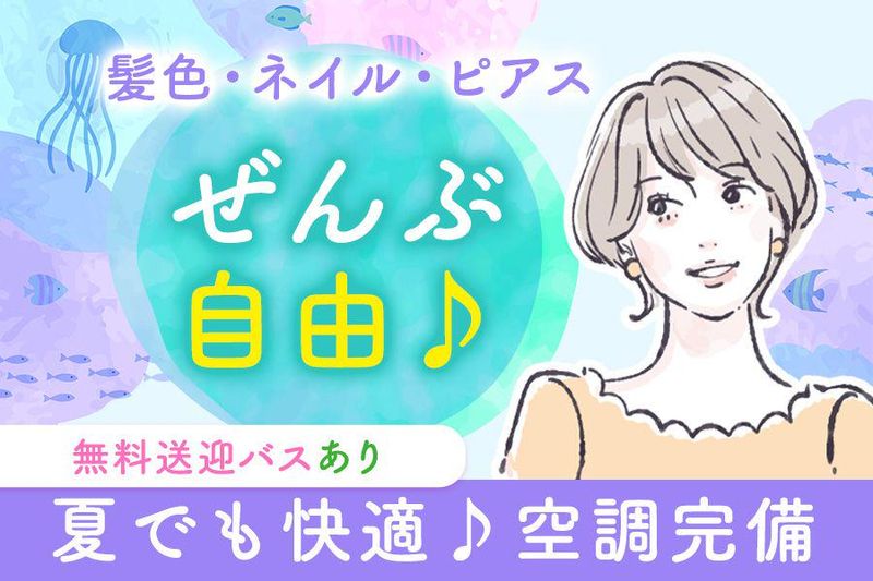 株式会社Lcode　吹田倉庫のアルバイト・バイト求人情報-03